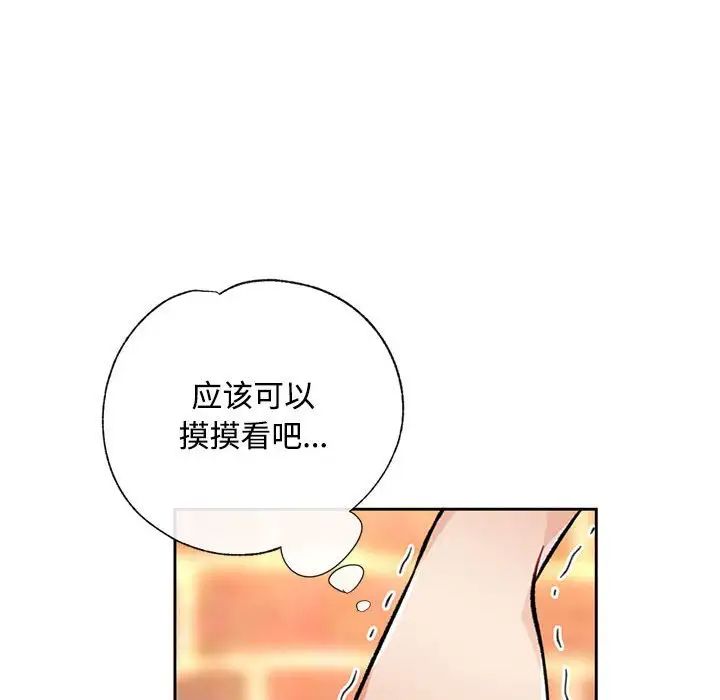 《脱轨关系》漫画最新章节第9话免费下拉式在线观看章节第【123】张图片