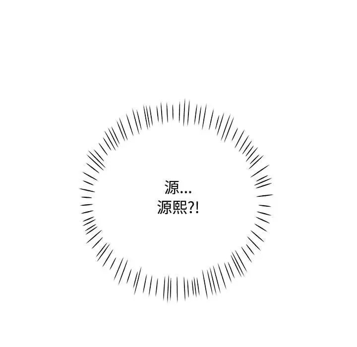 《脱轨关系》漫画最新章节第9话免费下拉式在线观看章节第【25】张图片