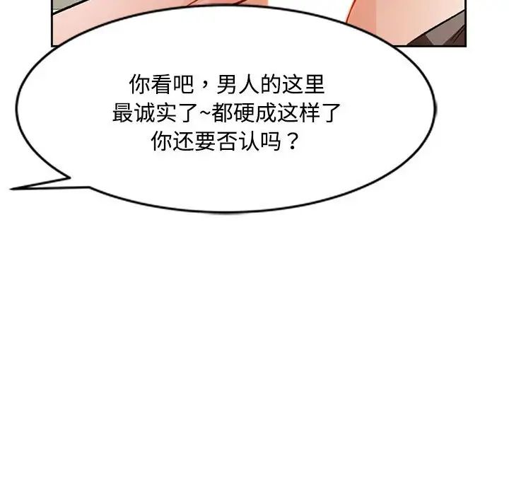 《脱轨关系》漫画最新章节第9话免费下拉式在线观看章节第【187】张图片