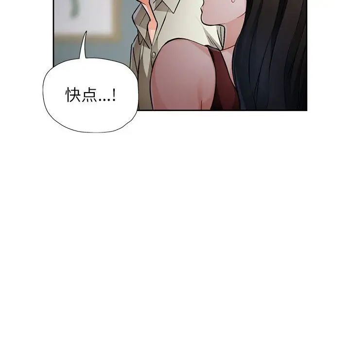 《脱轨关系》漫画最新章节第10话免费下拉式在线观看章节第【142】张图片