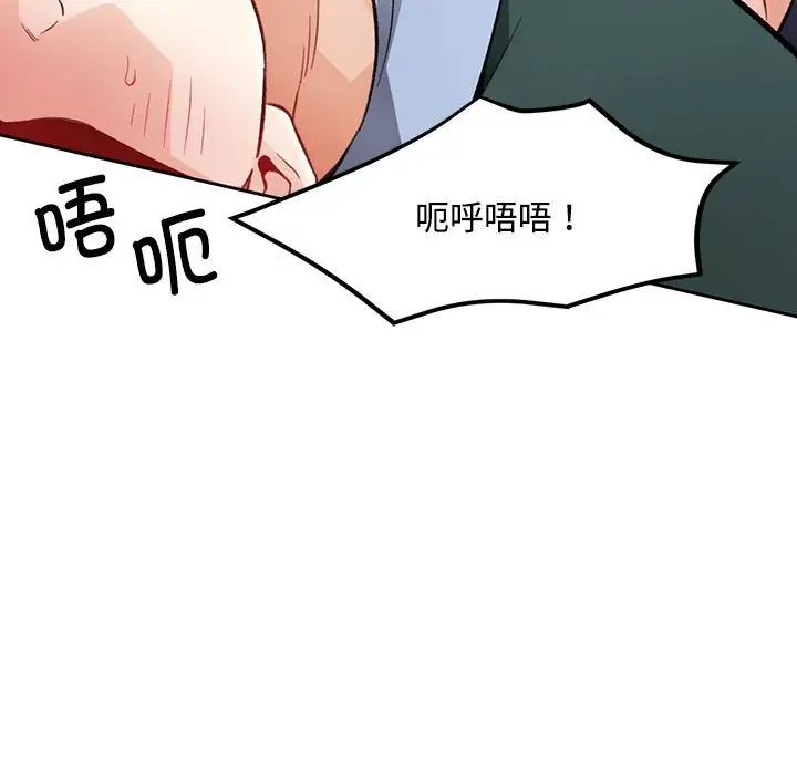 《脱轨关系》漫画最新章节第10话免费下拉式在线观看章节第【15】张图片