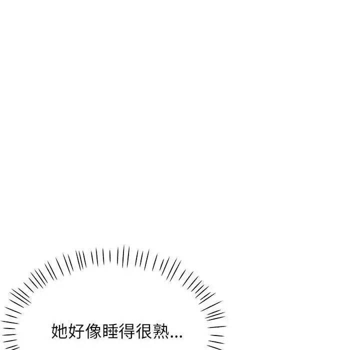 《脱轨关系》漫画最新章节第10话免费下拉式在线观看章节第【87】张图片