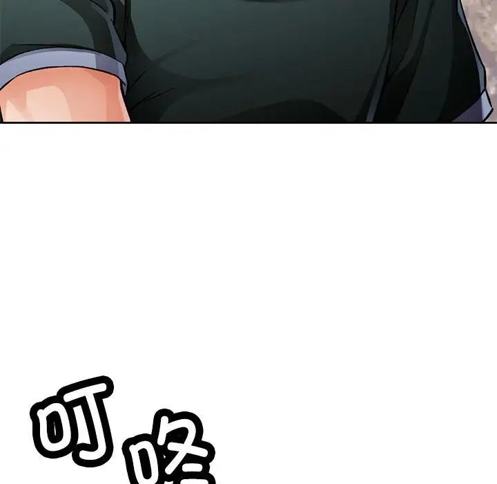 《脱轨关系》漫画最新章节第10话免费下拉式在线观看章节第【26】张图片