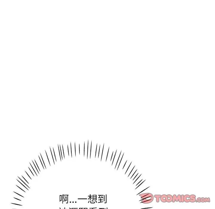 《脱轨关系》漫画最新章节第10话免费下拉式在线观看章节第【164】张图片