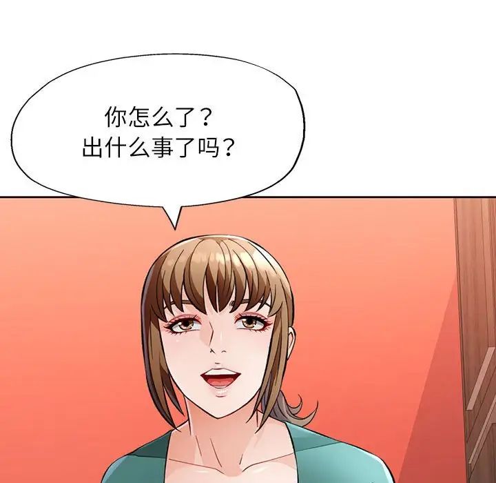 《脱轨关系》漫画最新章节第16话免费下拉式在线观看章节第【133】张图片