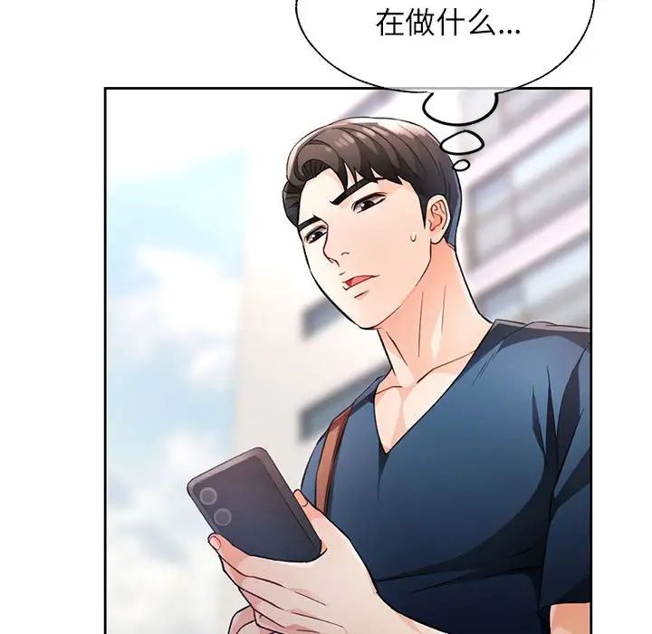 《脱轨关系》漫画最新章节第16话免费下拉式在线观看章节第【43】张图片