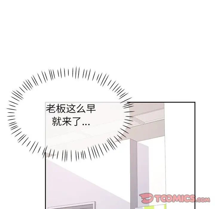 《脱轨关系》漫画最新章节第16话免费下拉式在线观看章节第【123】张图片