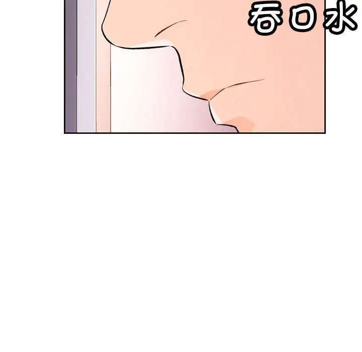 《脱轨关系》漫画最新章节第16话免费下拉式在线观看章节第【7】张图片