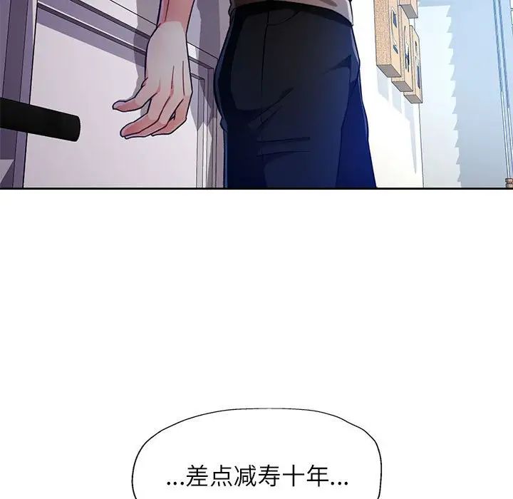 《脱轨关系》漫画最新章节第16话免费下拉式在线观看章节第【29】张图片