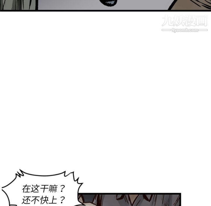 《TWOMEN~共存》漫画最新章节第1话免费下拉式在线观看章节第【13】张图片