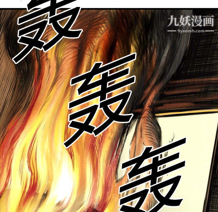 《TWOMEN~共存》漫画最新章节第1话免费下拉式在线观看章节第【81】张图片