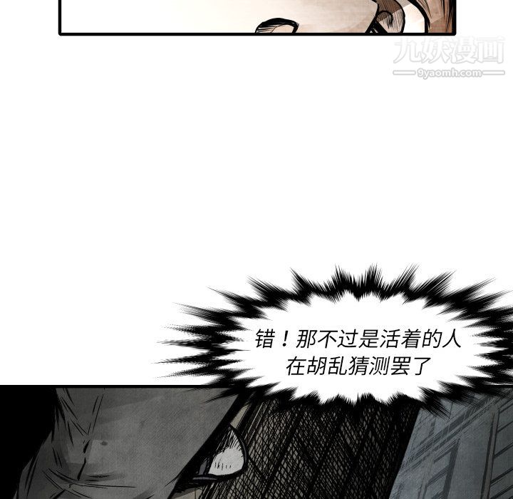 《TWOMEN~共存》漫画最新章节第2话免费下拉式在线观看章节第【21】张图片