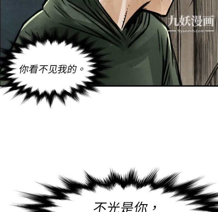 《TWOMEN~共存》漫画最新章节第2话免费下拉式在线观看章节第【12】张图片