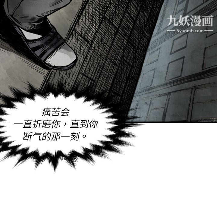 《TWOMEN~共存》漫画最新章节第2话免费下拉式在线观看章节第【22】张图片