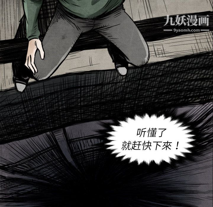 《TWOMEN~共存》漫画最新章节第2话免费下拉式在线观看章节第【27】张图片