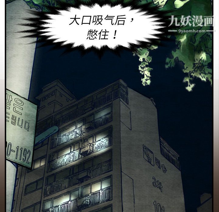 《TWOMEN~共存》漫画最新章节第2话免费下拉式在线观看章节第【137】张图片