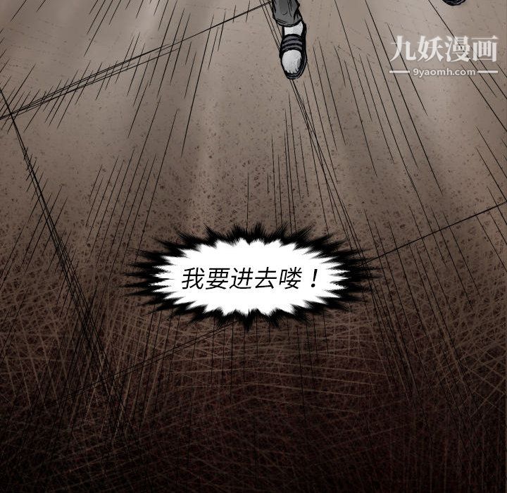 《TWOMEN~共存》漫画最新章节第2话免费下拉式在线观看章节第【141】张图片