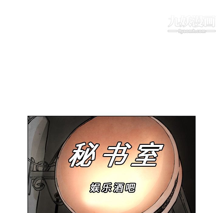 《TWOMEN~共存》漫画最新章节第2话免费下拉式在线观看章节第【72】张图片