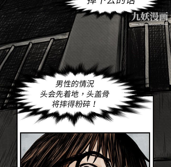 《TWOMEN~共存》漫画最新章节第2话免费下拉式在线观看章节第【18】张图片