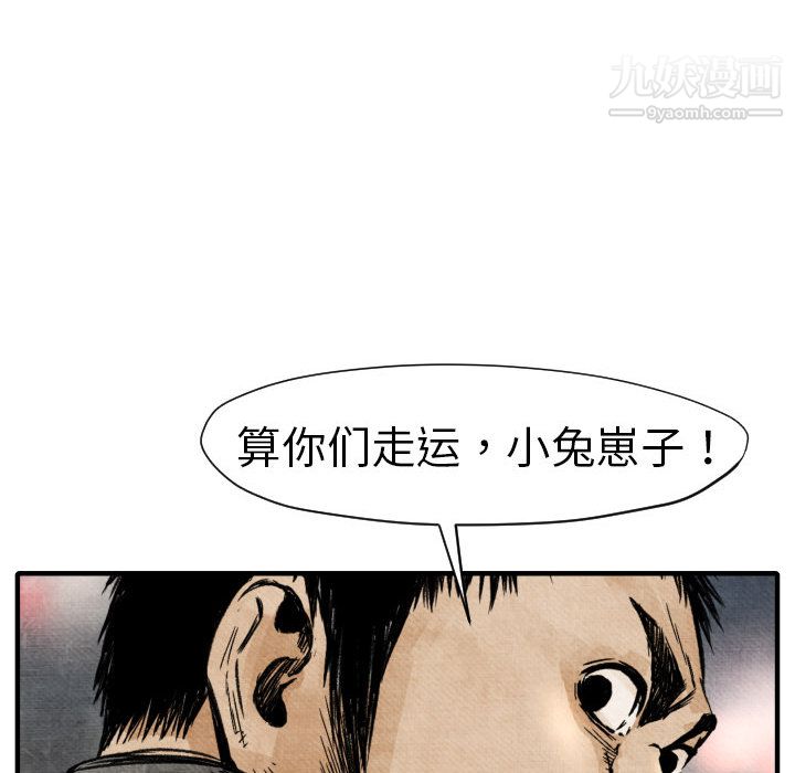 《TWOMEN~共存》漫画最新章节第2话免费下拉式在线观看章节第【115】张图片