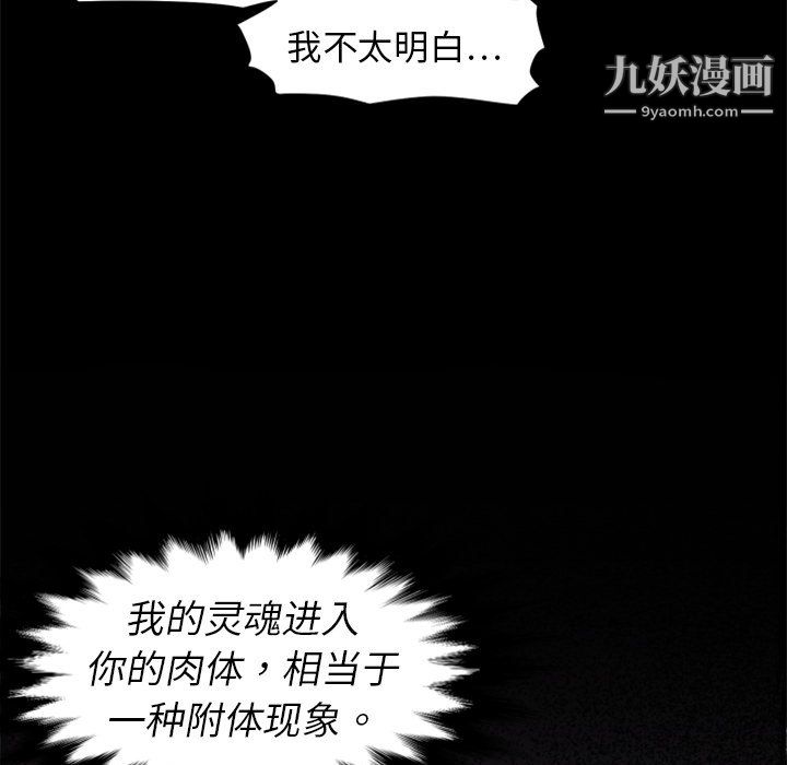 《TWOMEN~共存》漫画最新章节第2话免费下拉式在线观看章节第【61】张图片