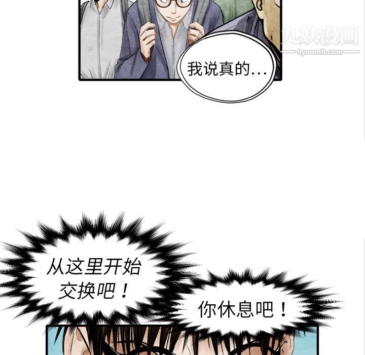 《TWOMEN~共存》漫画最新章节第4话免费下拉式在线观看章节第【108】张图片