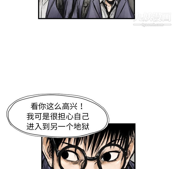 《TWOMEN~共存》漫画最新章节第4话免费下拉式在线观看章节第【114】张图片