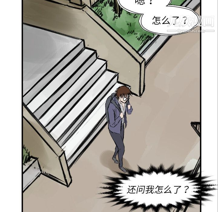 《TWOMEN~共存》漫画最新章节第4话免费下拉式在线观看章节第【99】张图片