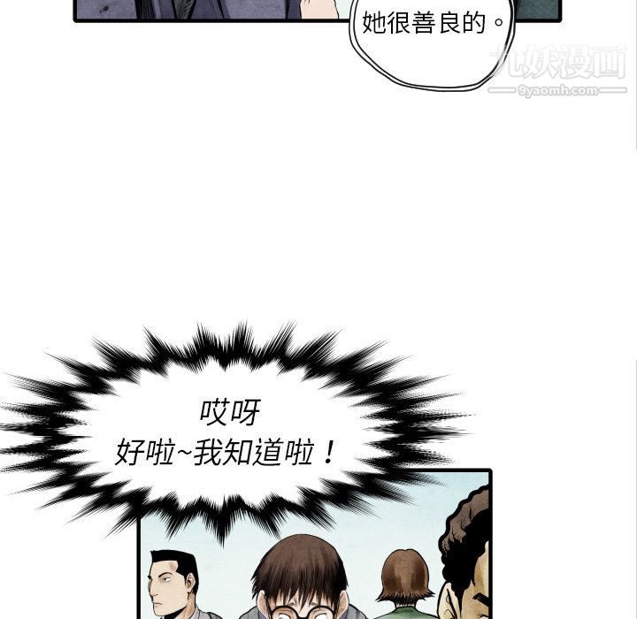 《TWOMEN~共存》漫画最新章节第4话免费下拉式在线观看章节第【107】张图片