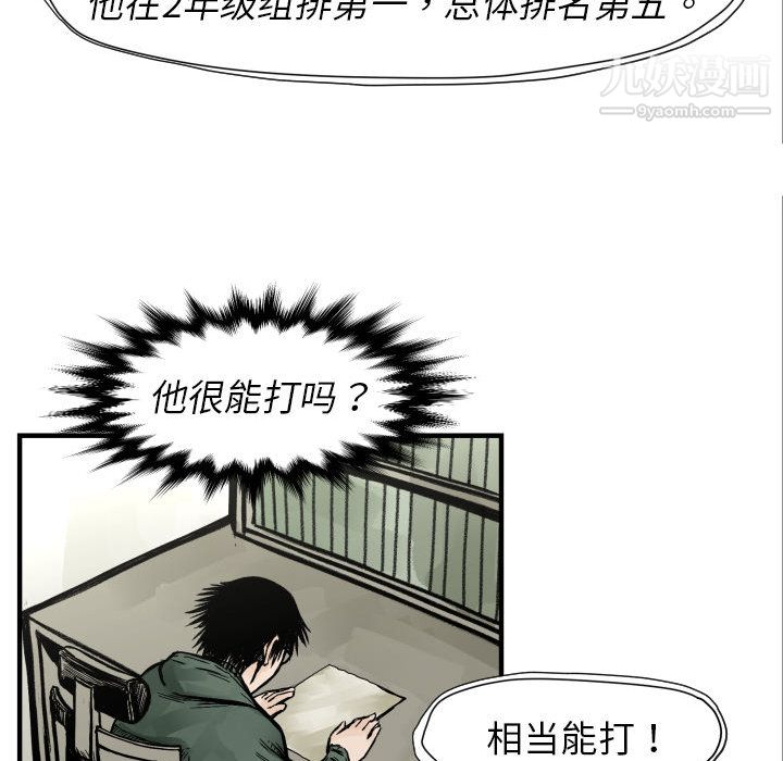 《TWOMEN~共存》漫画最新章节第4话免费下拉式在线观看章节第【78】张图片