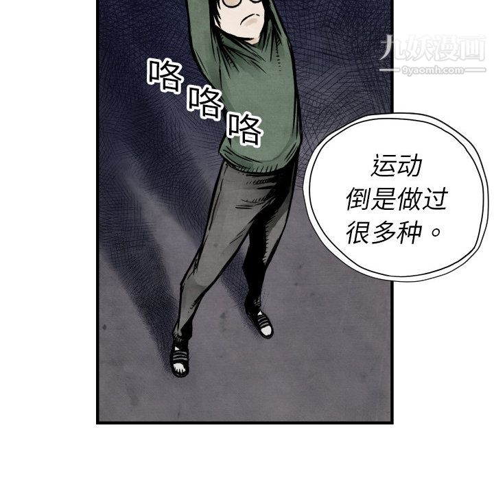 《TWOMEN~共存》漫画最新章节第4话免费下拉式在线观看章节第【12】张图片