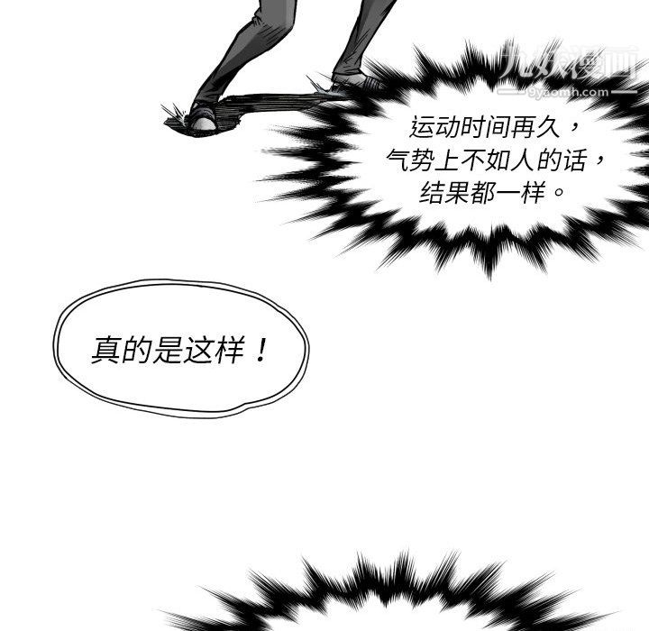 《TWOMEN~共存》漫画最新章节第4话免费下拉式在线观看章节第【17】张图片