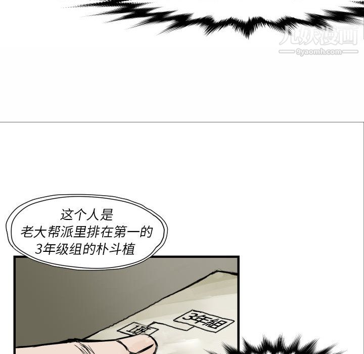 《TWOMEN~共存》漫画最新章节第4话免费下拉式在线观看章节第【76】张图片