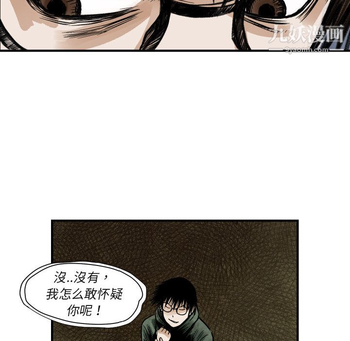 《TWOMEN~共存》漫画最新章节第4话免费下拉式在线观看章节第【27】张图片