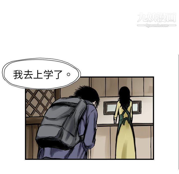 《TWOMEN~共存》漫画最新章节第4话免费下拉式在线观看章节第【89】张图片