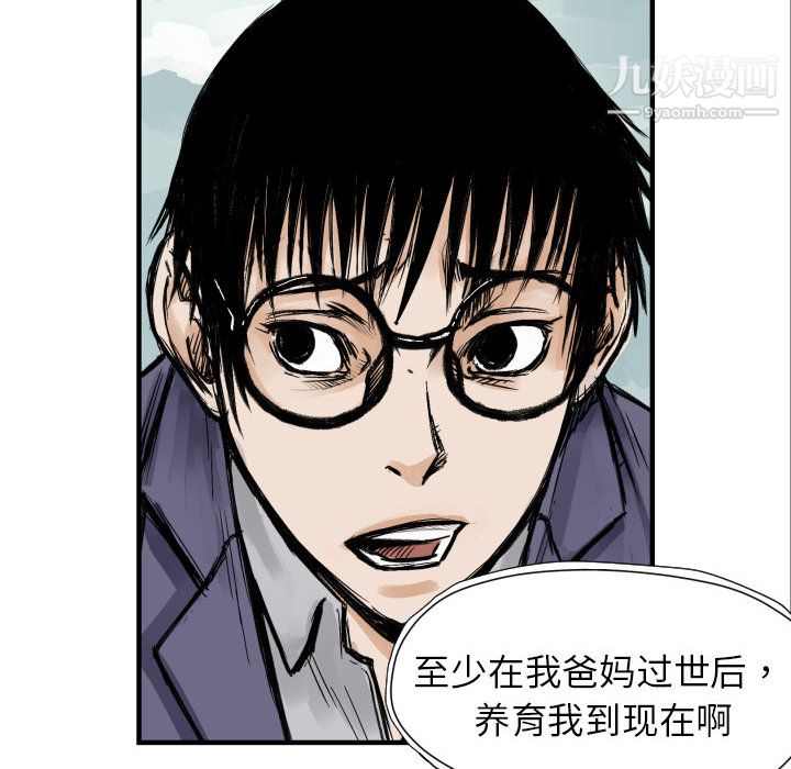 《TWOMEN~共存》漫画最新章节第4话免费下拉式在线观看章节第【101】张图片