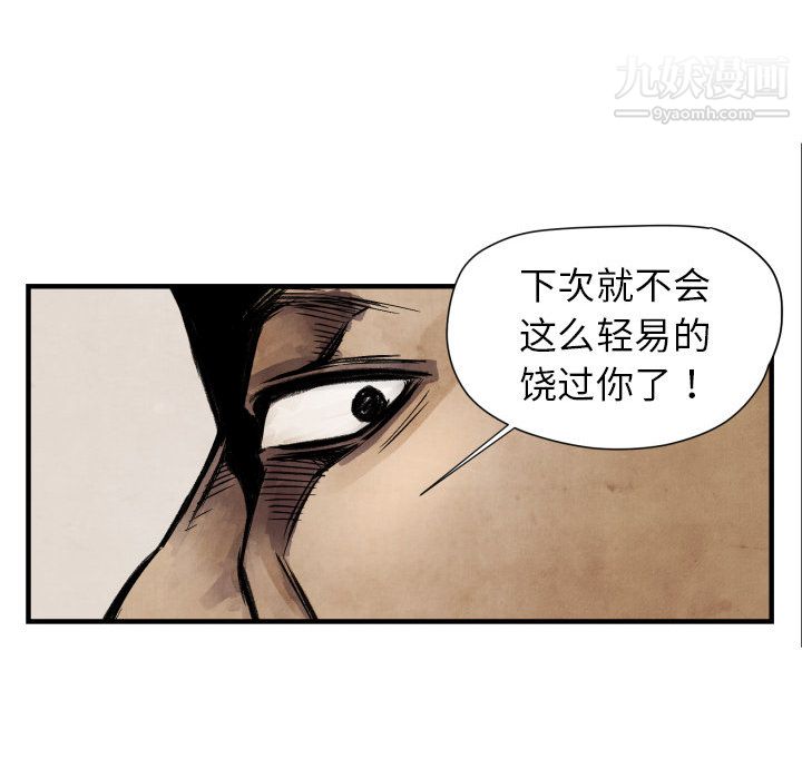 《TWOMEN~共存》漫画最新章节第4话免费下拉式在线观看章节第【49】张图片