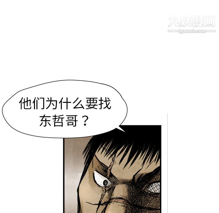 《TWOMEN~共存》漫画最新章节第4话免费下拉式在线观看章节第【63】张图片