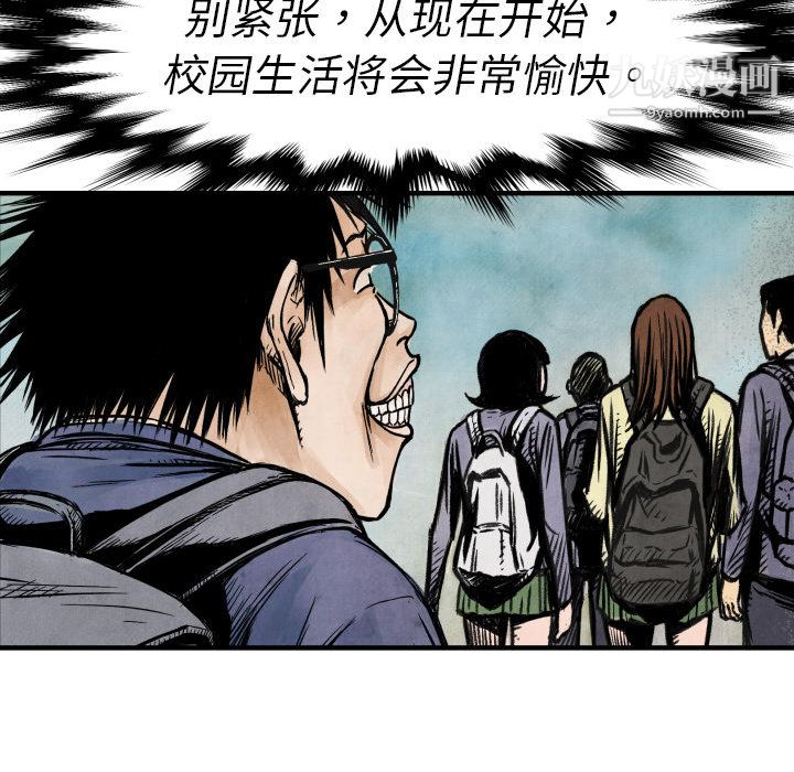 《TWOMEN~共存》漫画最新章节第4话免费下拉式在线观看章节第【116】张图片