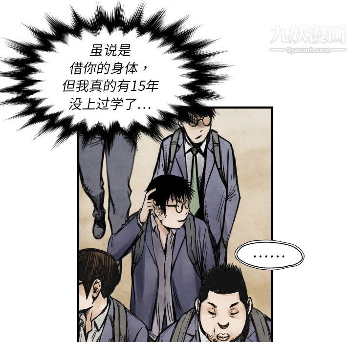 《TWOMEN~共存》漫画最新章节第4话免费下拉式在线观看章节第【113】张图片