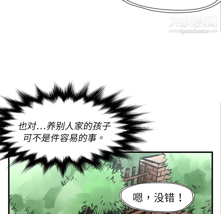 《TWOMEN~共存》漫画最新章节第4话免费下拉式在线观看章节第【102】张图片