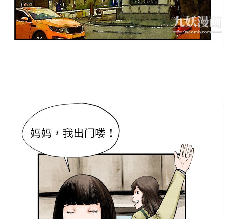 《TWOMEN~共存》漫画最新章节第4话免费下拉式在线观看章节第【86】张图片