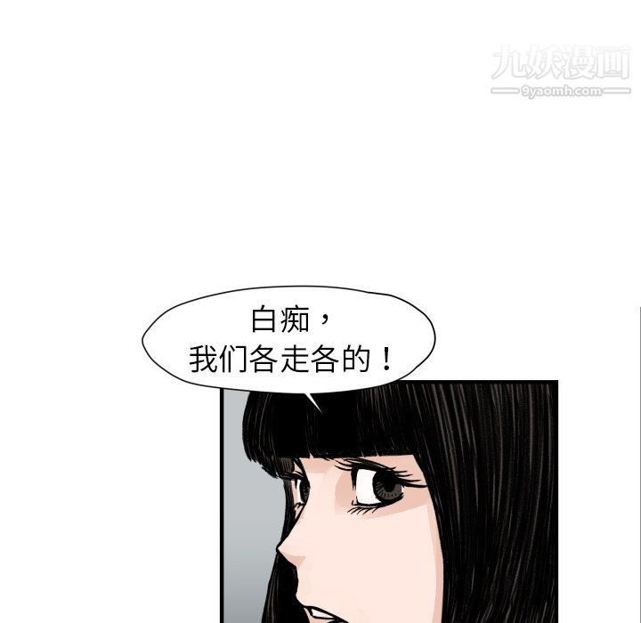 《TWOMEN~共存》漫画最新章节第4话免费下拉式在线观看章节第【94】张图片