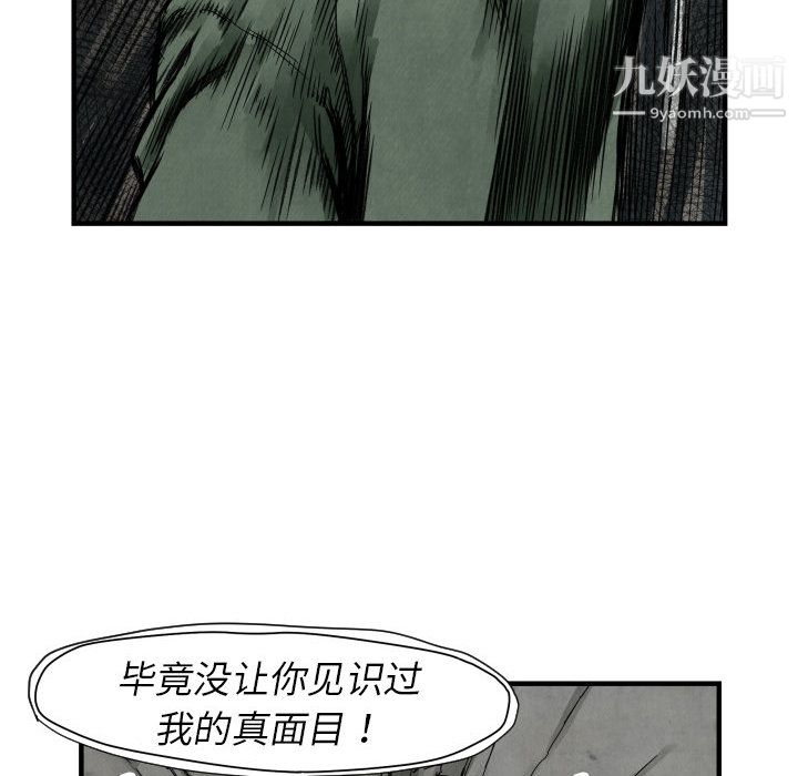 《TWOMEN~共存》漫画最新章节第4话免费下拉式在线观看章节第【32】张图片