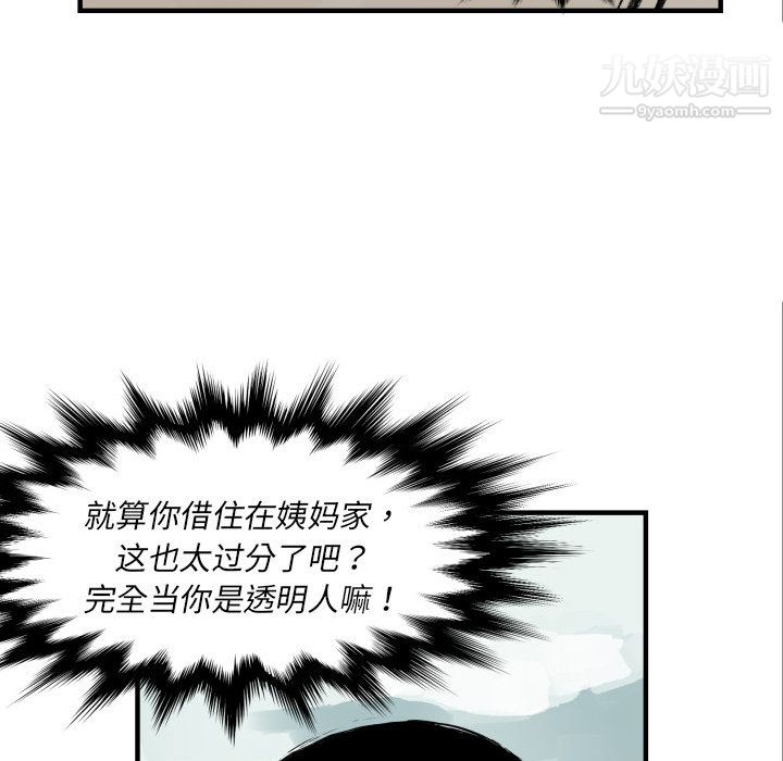 《TWOMEN~共存》漫画最新章节第4话免费下拉式在线观看章节第【100】张图片