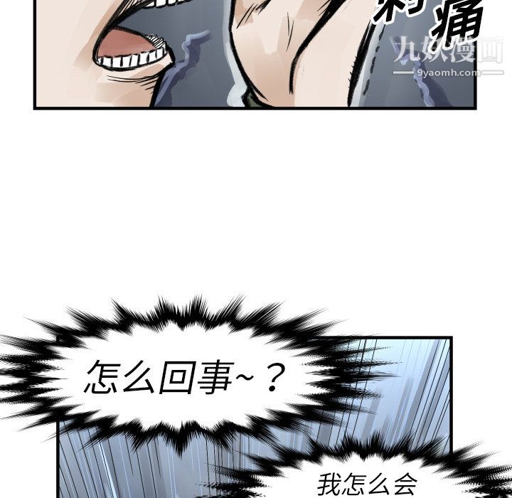 《TWOMEN~共存》漫画最新章节第4话免费下拉式在线观看章节第【38】张图片