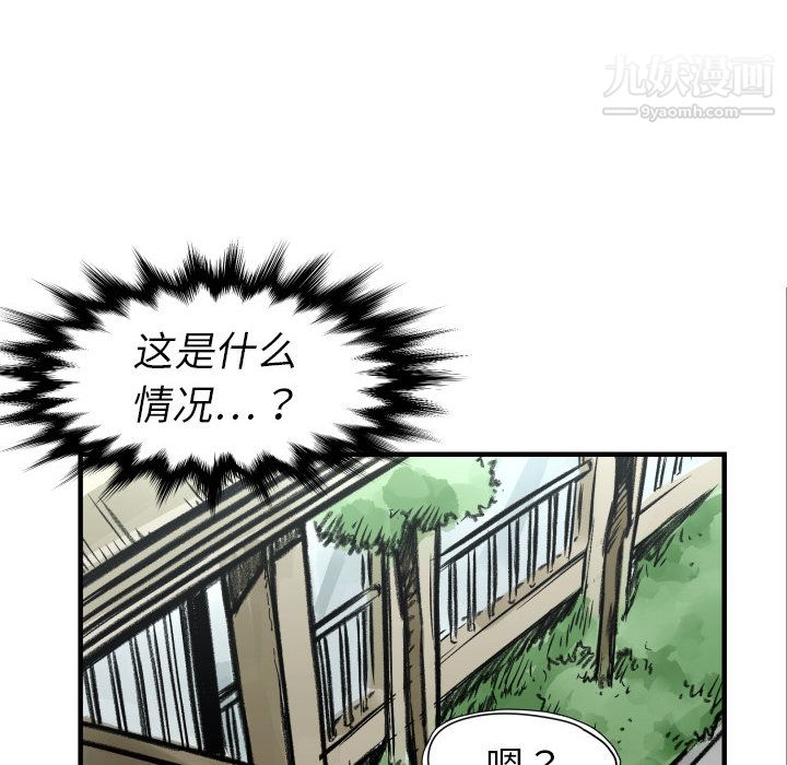 《TWOMEN~共存》漫画最新章节第4话免费下拉式在线观看章节第【98】张图片