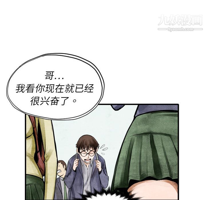 《TWOMEN~共存》漫画最新章节第4话免费下拉式在线观看章节第【117】张图片