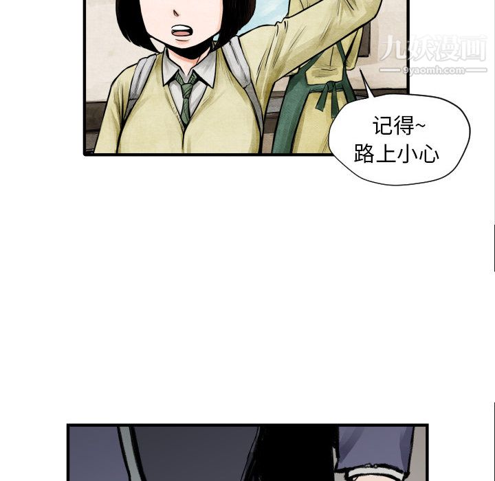 《TWOMEN~共存》漫画最新章节第4话免费下拉式在线观看章节第【87】张图片