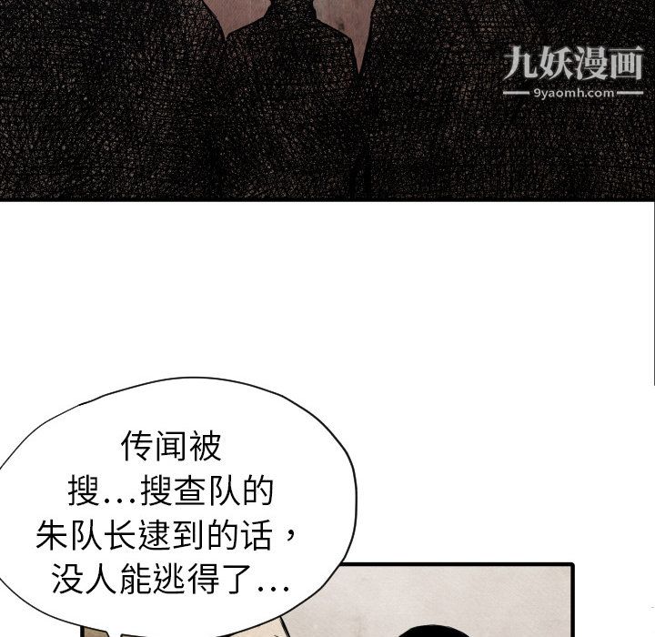 《TWOMEN~共存》漫画最新章节第4话免费下拉式在线观看章节第【58】张图片